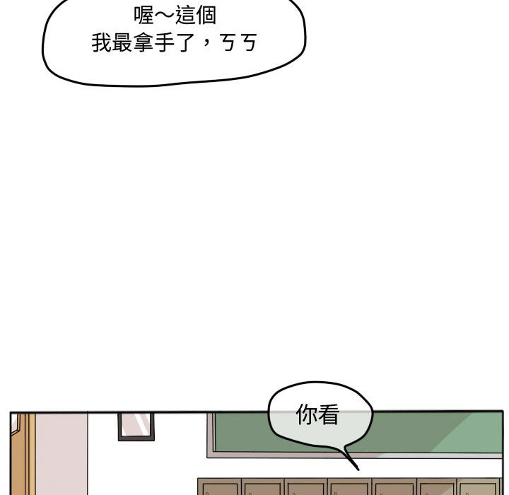 《超酷的恋爱》漫画最新章节第18话 18_啾咪免费下拉式在线观看章节第【52】张图片