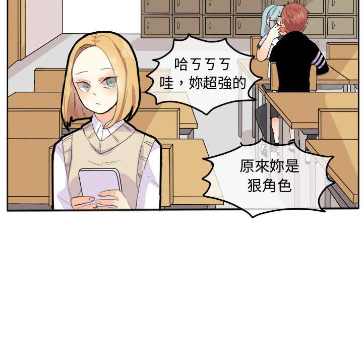 《超酷的恋爱》漫画最新章节第18话 18_啾咪免费下拉式在线观看章节第【51】张图片