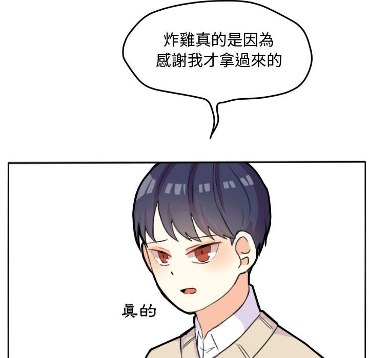 《超酷的恋爱》漫画最新章节第18话 18_啾咪免费下拉式在线观看章节第【13】张图片