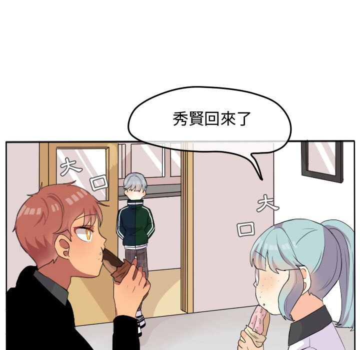 《超酷的恋爱》漫画最新章节第18话 18_啾咪免费下拉式在线观看章节第【45】张图片