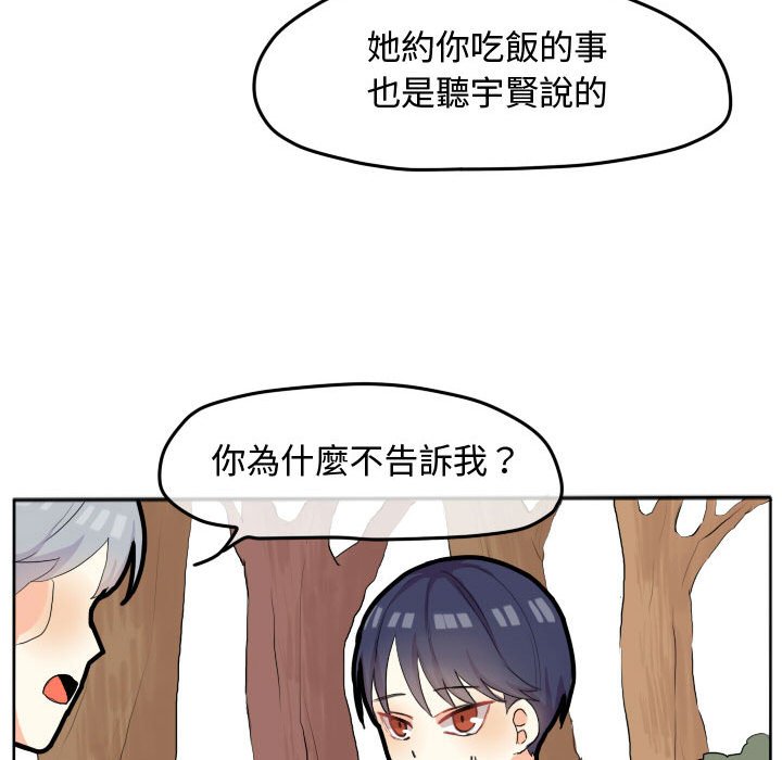 《超酷的恋爱》漫画最新章节第18话 18_啾咪免费下拉式在线观看章节第【26】张图片