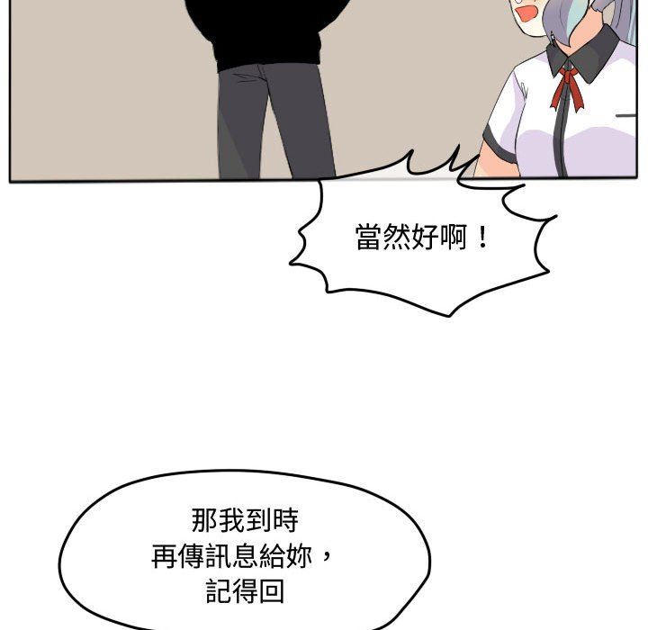 《超酷的恋爱》漫画最新章节第18话 18_啾咪免费下拉式在线观看章节第【35】张图片