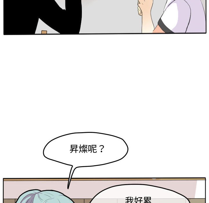 《超酷的恋爱》漫画最新章节第18话 18_啾咪免费下拉式在线观看章节第【44】张图片