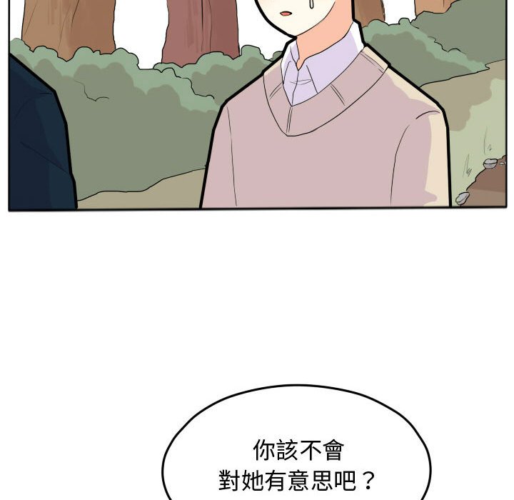 《超酷的恋爱》漫画最新章节第18话 18_啾咪免费下拉式在线观看章节第【25】张图片