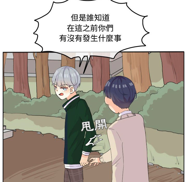 《超酷的恋爱》漫画最新章节第18话 18_啾咪免费下拉式在线观看章节第【11】张图片