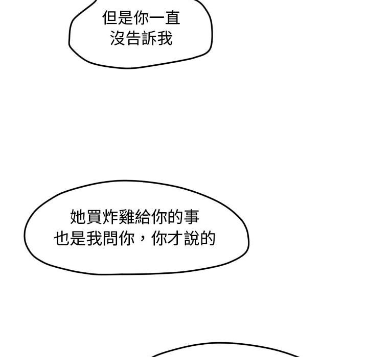 《超酷的恋爱》漫画最新章节第18话 18_啾咪免费下拉式在线观看章节第【27】张图片