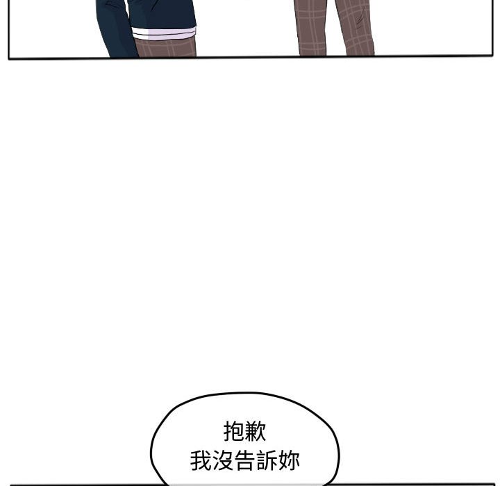 《超酷的恋爱》漫画最新章节第18话 18_啾咪免费下拉式在线观看章节第【18】张图片