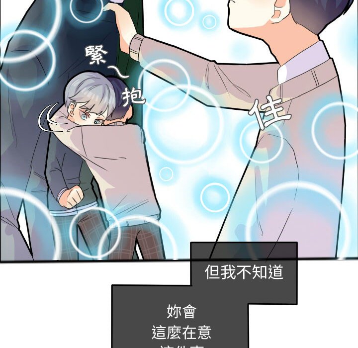 《超酷的恋爱》漫画最新章节第18话 18_啾咪免费下拉式在线观看章节第【5】张图片