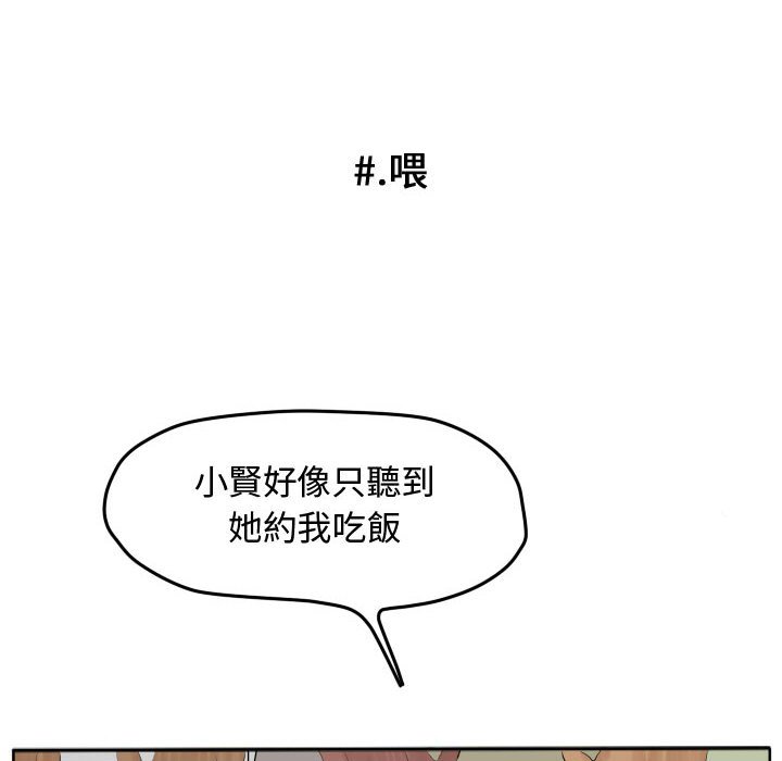 《超酷的恋爱》漫画最新章节第18话 18_啾咪免费下拉式在线观看章节第【15】张图片