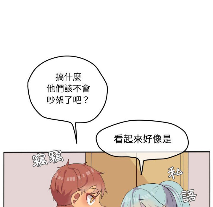 《超酷的恋爱》漫画最新章节第18话 18_啾咪免费下拉式在线观看章节第【42】张图片