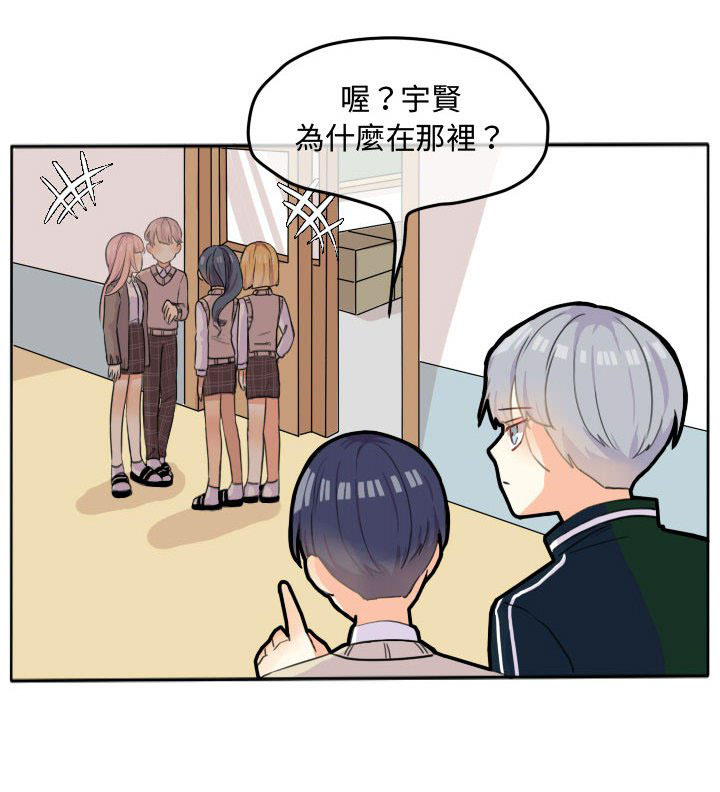 《超酷的恋爱》漫画最新章节第21话 21_那我对你来说免费下拉式在线观看章节第【1】张图片