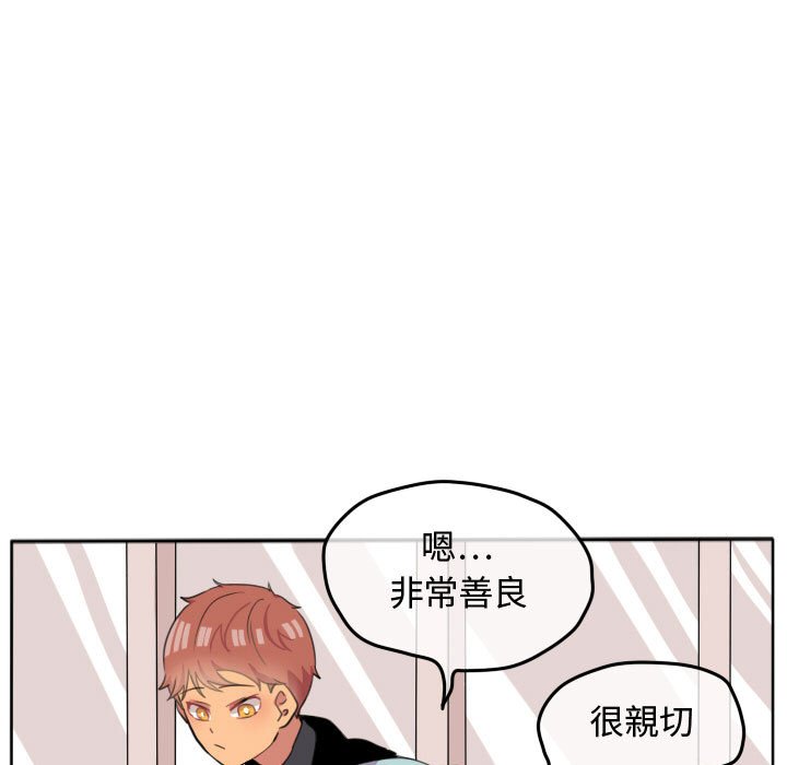 《超酷的恋爱》漫画最新章节第21话 21_那我对你来说免费下拉式在线观看章节第【55】张图片