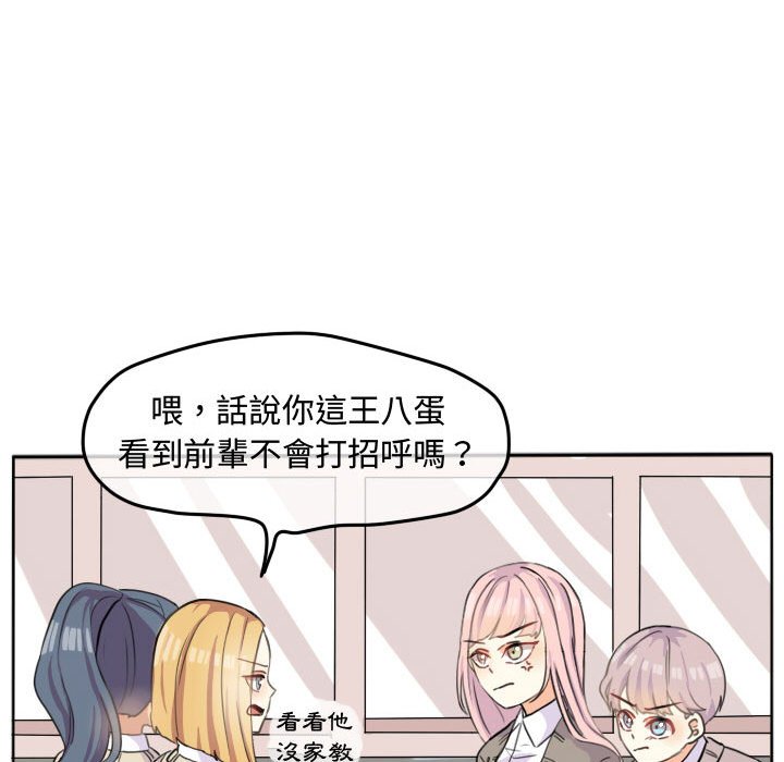 《超酷的恋爱》漫画最新章节第21话 21_那我对你来说免费下拉式在线观看章节第【12】张图片