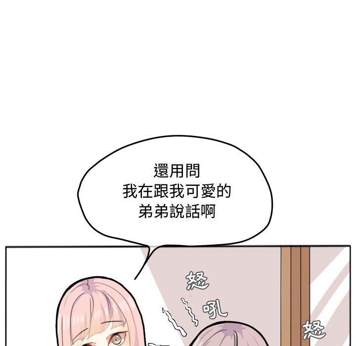 《超酷的恋爱》漫画最新章节第21话 21_那我对你来说免费下拉式在线观看章节第【18】张图片