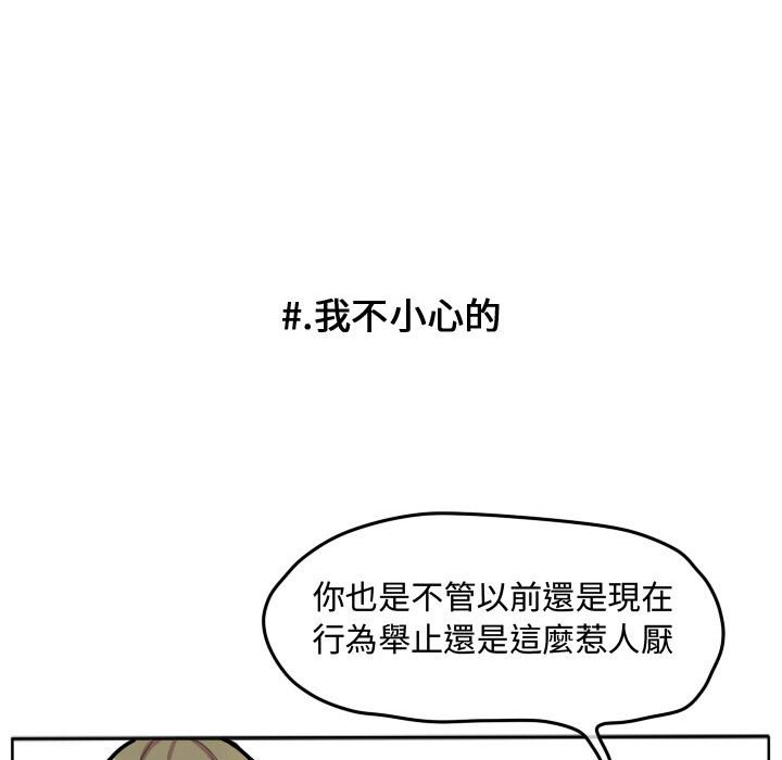 《超酷的恋爱》漫画最新章节第21话 21_那我对你来说免费下拉式在线观看章节第【36】张图片