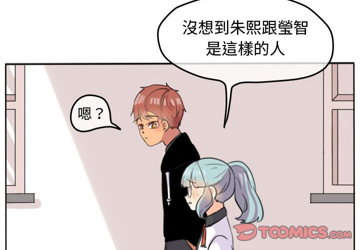 《超酷的恋爱》漫画最新章节第21话 21_那我对你来说免费下拉式在线观看章节第【60】张图片