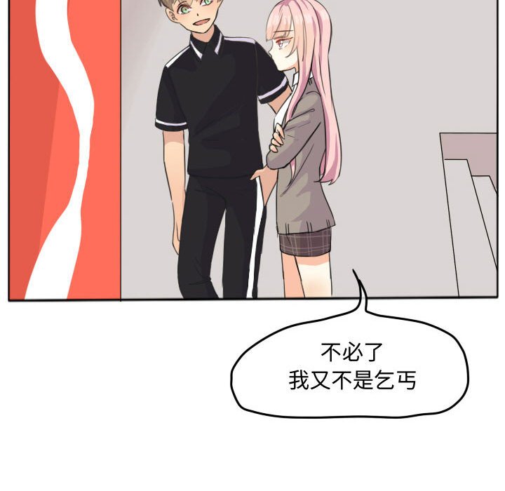 《超酷的恋爱》漫画最新章节第21话 21_那我对你来说免费下拉式在线观看章节第【39】张图片