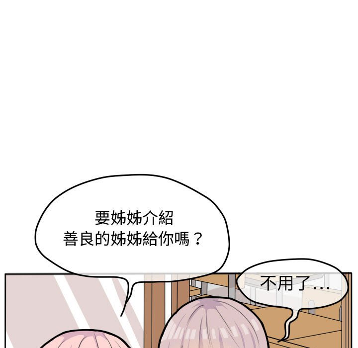 《超酷的恋爱》漫画最新章节第21话 21_那我对你来说免费下拉式在线观看章节第【24】张图片