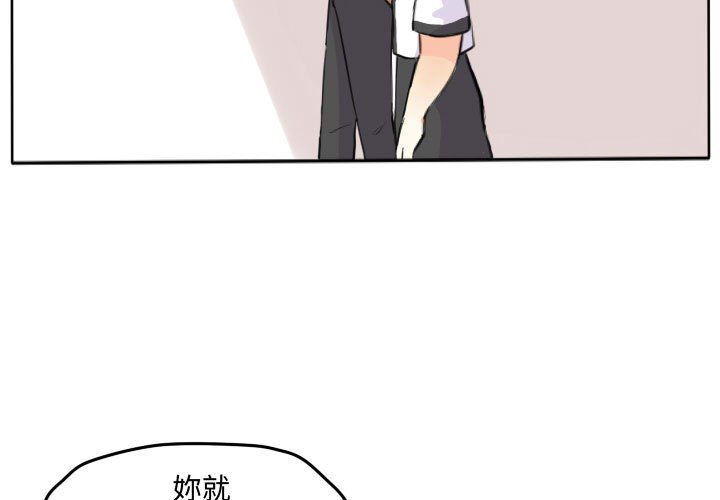 《超酷的恋爱》漫画最新章节第21话 21_那我对你来说免费下拉式在线观看章节第【59】张图片