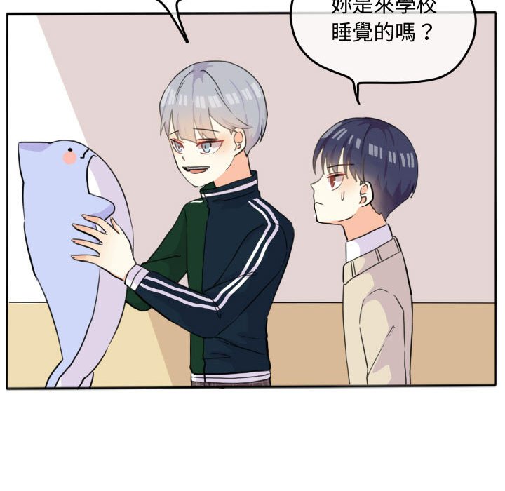 《超酷的恋爱》漫画最新章节第21话 21_那我对你来说免费下拉式在线观看章节第【4】张图片