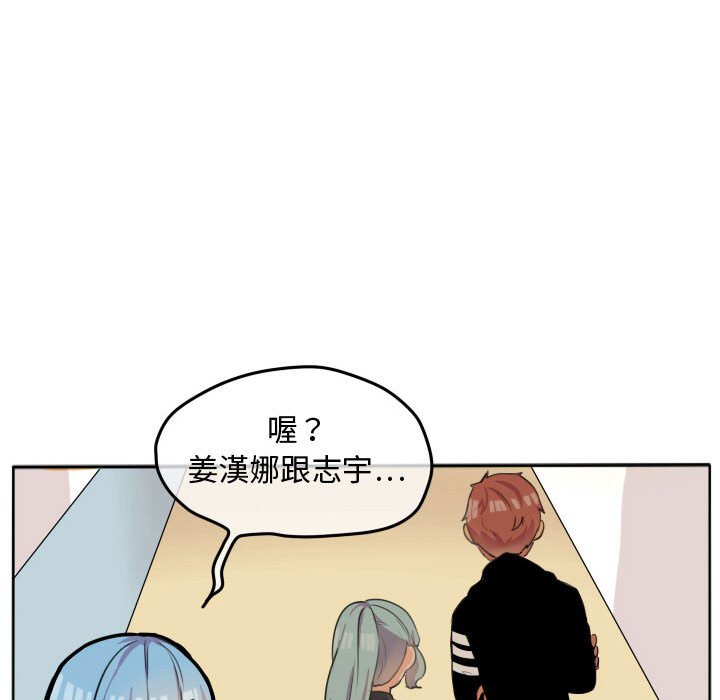 《超酷的恋爱》漫画最新章节第21话 21_那我对你来说免费下拉式在线观看章节第【51】张图片