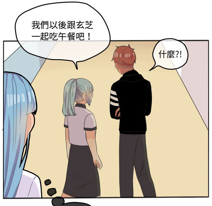 《超酷的恋爱》漫画最新章节第21话 21_那我对你来说免费下拉式在线观看章节第【49】张图片