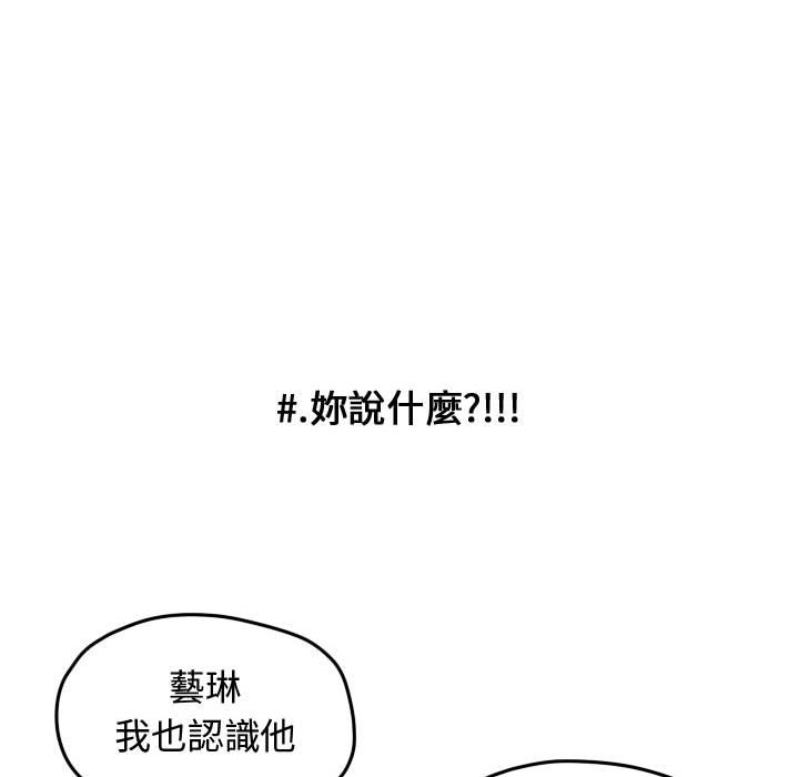 《超酷的恋爱》漫画最新章节第21话 21_那我对你来说免费下拉式在线观看章节第【14】张图片