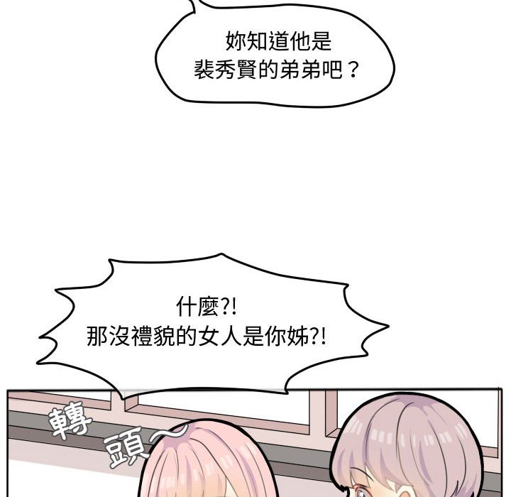 《超酷的恋爱》漫画最新章节第21话 21_那我对你来说免费下拉式在线观看章节第【9】张图片