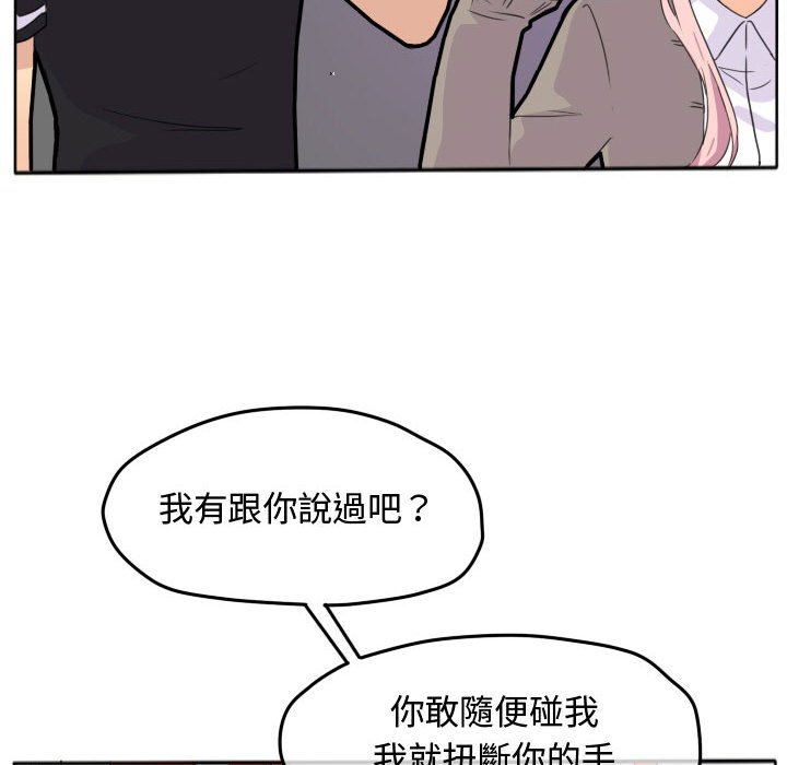 《超酷的恋爱》漫画最新章节第21话 21_那我对你来说免费下拉式在线观看章节第【33】张图片