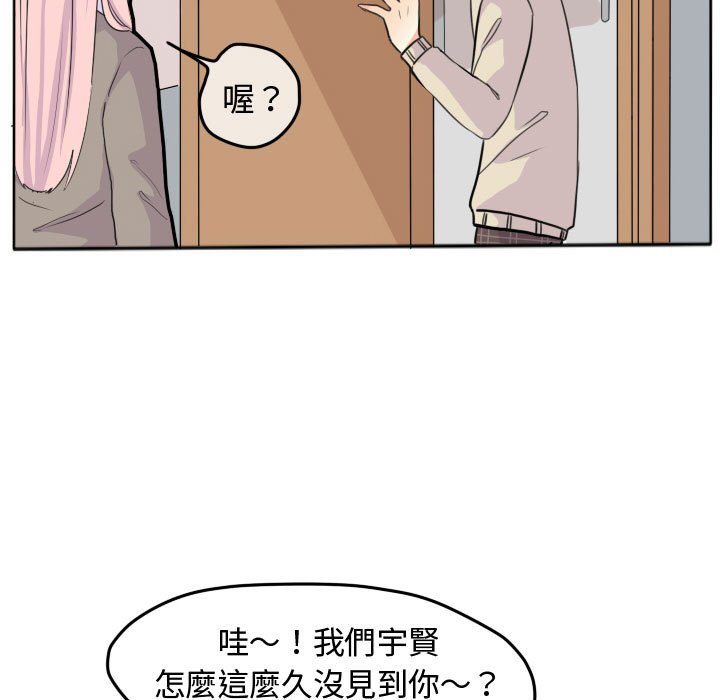 《超酷的恋爱》漫画最新章节第21话 21_那我对你来说免费下拉式在线观看章节第【26】张图片