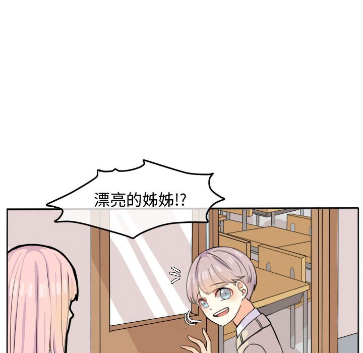 《超酷的恋爱》漫画最新章节第21话 21_那我对你来说免费下拉式在线观看章节第【27】张图片