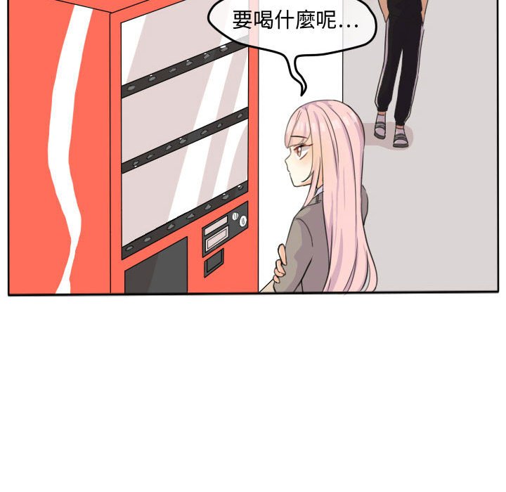 《超酷的恋爱》漫画最新章节第21话 21_那我对你来说免费下拉式在线观看章节第【42】张图片