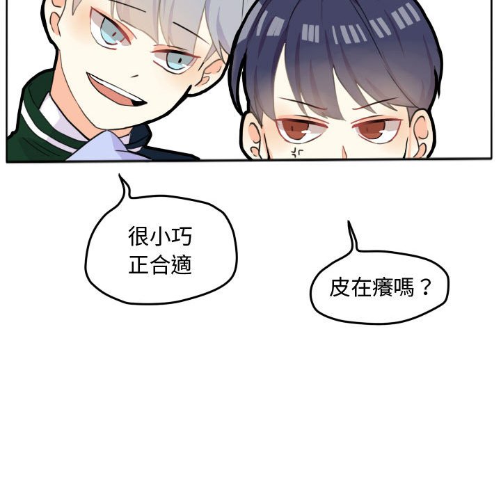 《超酷的恋爱》漫画最新章节第21话 21_那我对你来说免费下拉式在线观看章节第【2】张图片