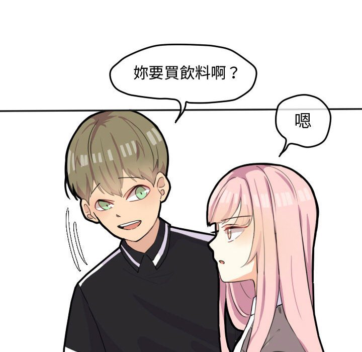 《超酷的恋爱》漫画最新章节第21话 21_那我对你来说免费下拉式在线观看章节第【41】张图片