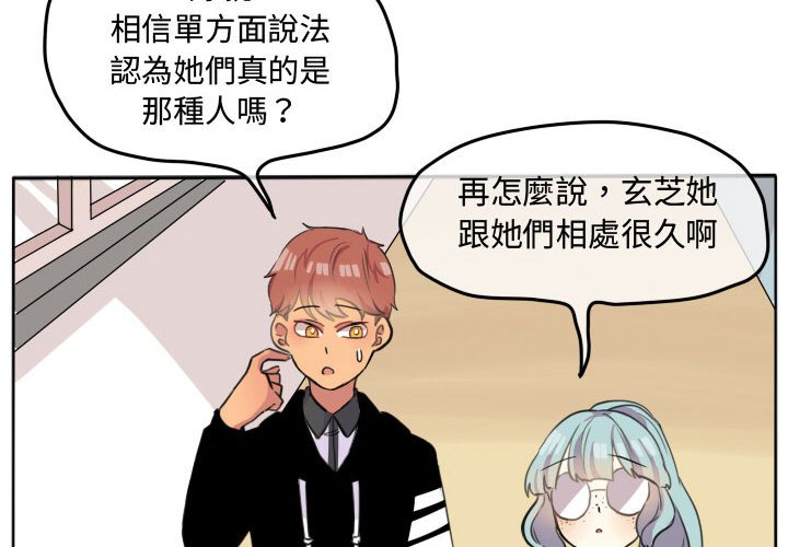 《超酷的恋爱》漫画最新章节第21话 21_那我对你来说免费下拉式在线观看章节第【58】张图片