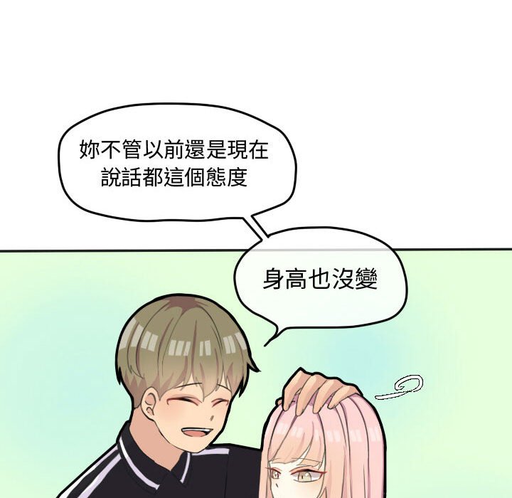 《超酷的恋爱》漫画最新章节第21话 21_那我对你来说免费下拉式在线观看章节第【38】张图片