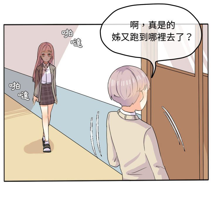 《超酷的恋爱》漫画最新章节第21话 21_那我对你来说免费下拉式在线观看章节第【28】张图片