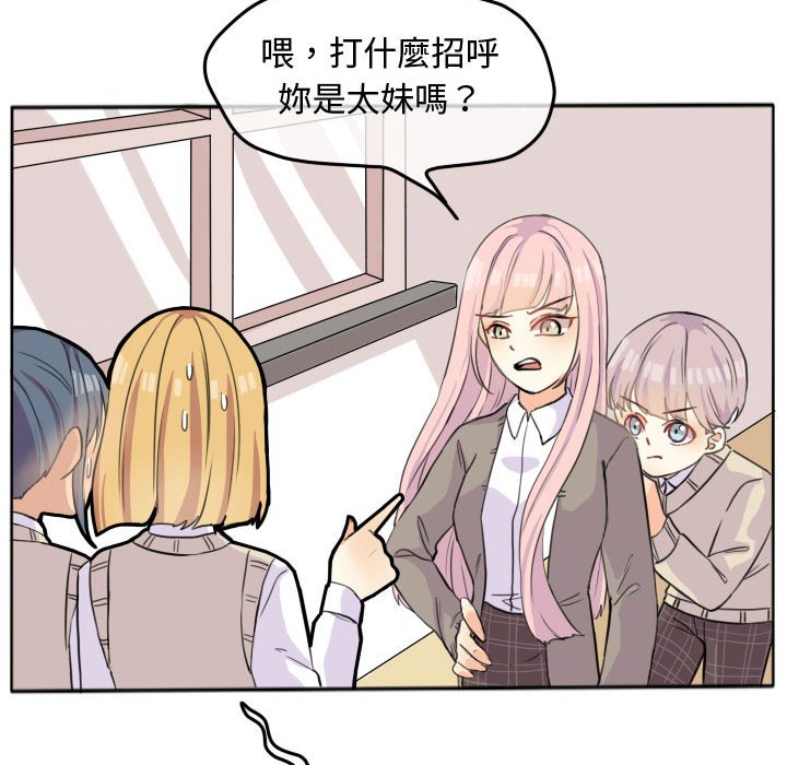 《超酷的恋爱》漫画最新章节第21话 21_那我对你来说免费下拉式在线观看章节第【10】张图片