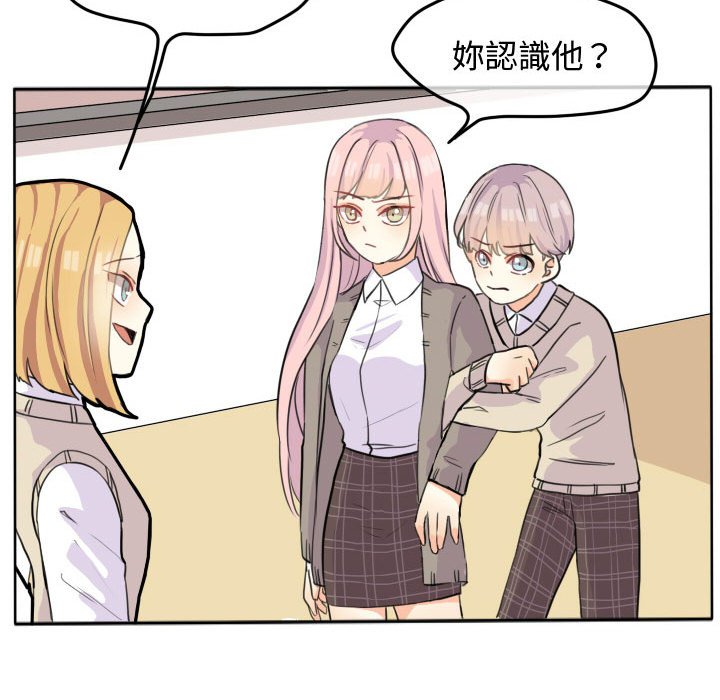 《超酷的恋爱》漫画最新章节第21话 21_那我对你来说免费下拉式在线观看章节第【13】张图片