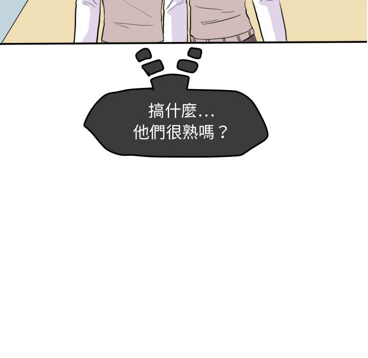 《超酷的恋爱》漫画最新章节第21话 21_那我对你来说免费下拉式在线观看章节第【15】张图片