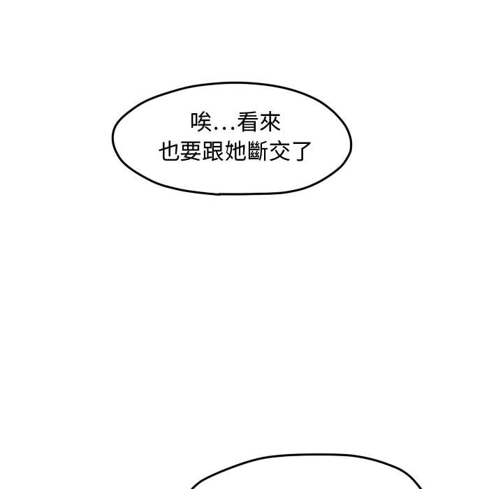 《超酷的恋爱》漫画最新章节第24话 24_不愧是道贤免费下拉式在线观看章节第【38】张图片