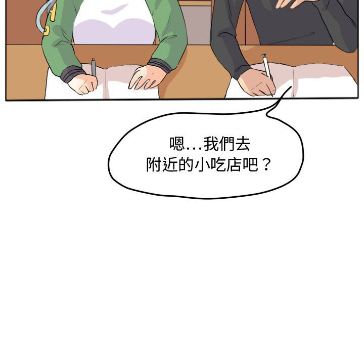 《超酷的恋爱》漫画最新章节第24话 24_不愧是道贤免费下拉式在线观看章节第【60】张图片