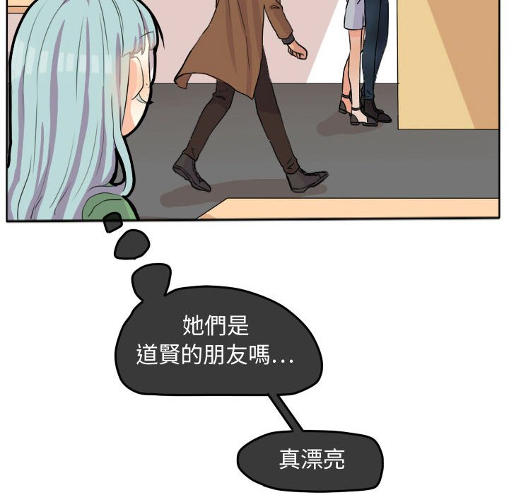 《超酷的恋爱》漫画最新章节第24话 24_不愧是道贤免费下拉式在线观看章节第【52】张图片