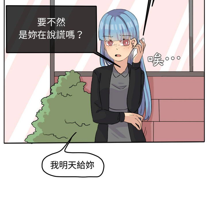 《超酷的恋爱》漫画最新章节第24话 24_不愧是道贤免费下拉式在线观看章节第【40】张图片