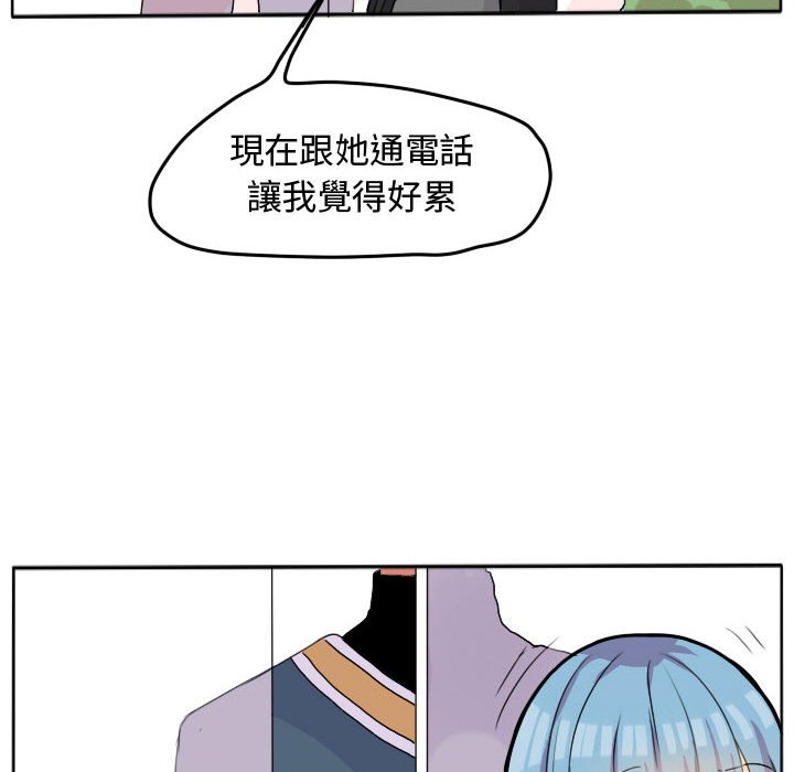 《超酷的恋爱》漫画最新章节第24话 24_不愧是道贤免费下拉式在线观看章节第【36】张图片