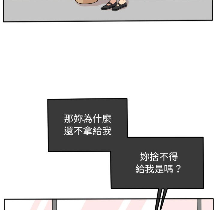 《超酷的恋爱》漫画最新章节第24话 24_不愧是道贤免费下拉式在线观看章节第【41】张图片