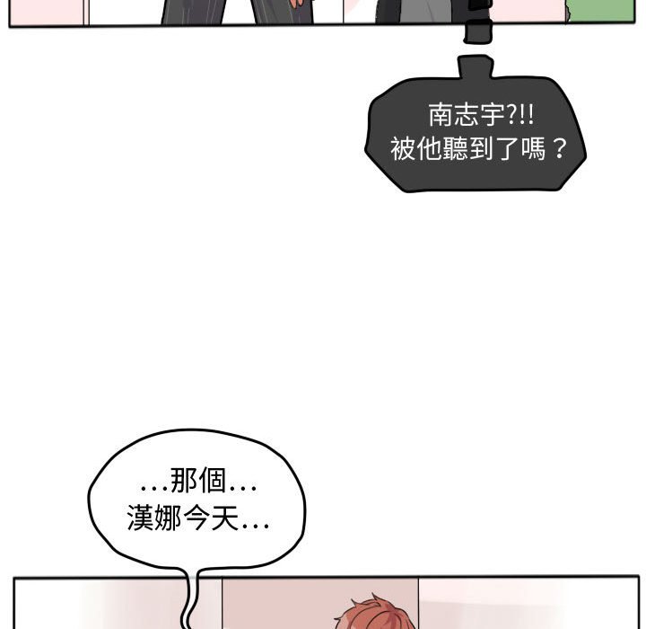 《超酷的恋爱》漫画最新章节第24话 24_不愧是道贤免费下拉式在线观看章节第【33】张图片