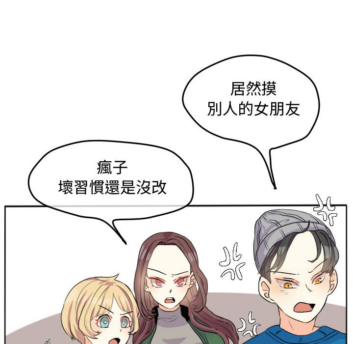 《超酷的恋爱》漫画最新章节第24话 24_不愧是道贤免费下拉式在线观看章节第【6】张图片