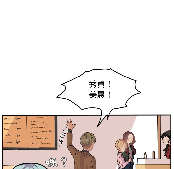 《超酷的恋爱》漫画最新章节第24话 24_不愧是道贤免费下拉式在线观看章节第【53】张图片