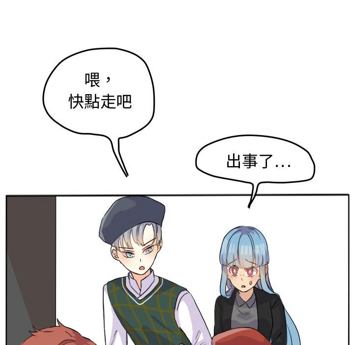 《超酷的恋爱》漫画最新章节第24话 24_不愧是道贤免费下拉式在线观看章节第【12】张图片